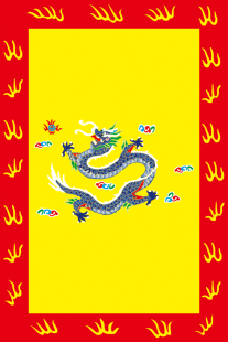古代旗帜 清朝八旗 满清八旗 大清八旗 满清装饰画之满族镶黄旗