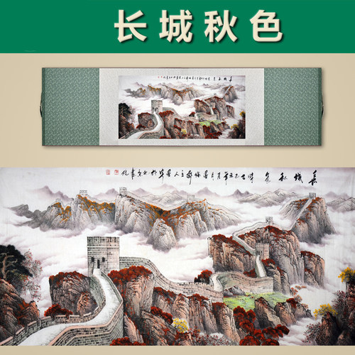 丝绸卷轴风景画长城秋色卷轴画山水织锦画装饰画、挂画工艺礼品