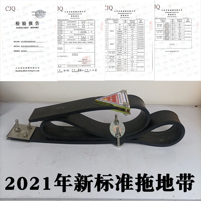 新标准青县拖地带检验报告