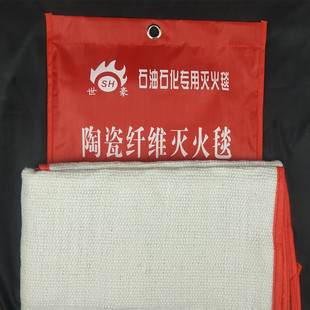 新型灭火毯消防认证加厚陶瓷纤维加油站工业电焊防火毯石棉耐高温