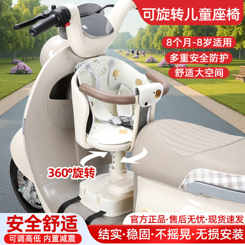 电动车儿童座椅前置可旋转适用雅迪爱玛电瓶车婴儿小月龄宝宝坐凳