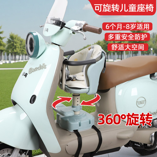 电动车儿童座椅前置可旋转适用雅迪爱玛小鸟电瓶车小月龄宝宝坐凳