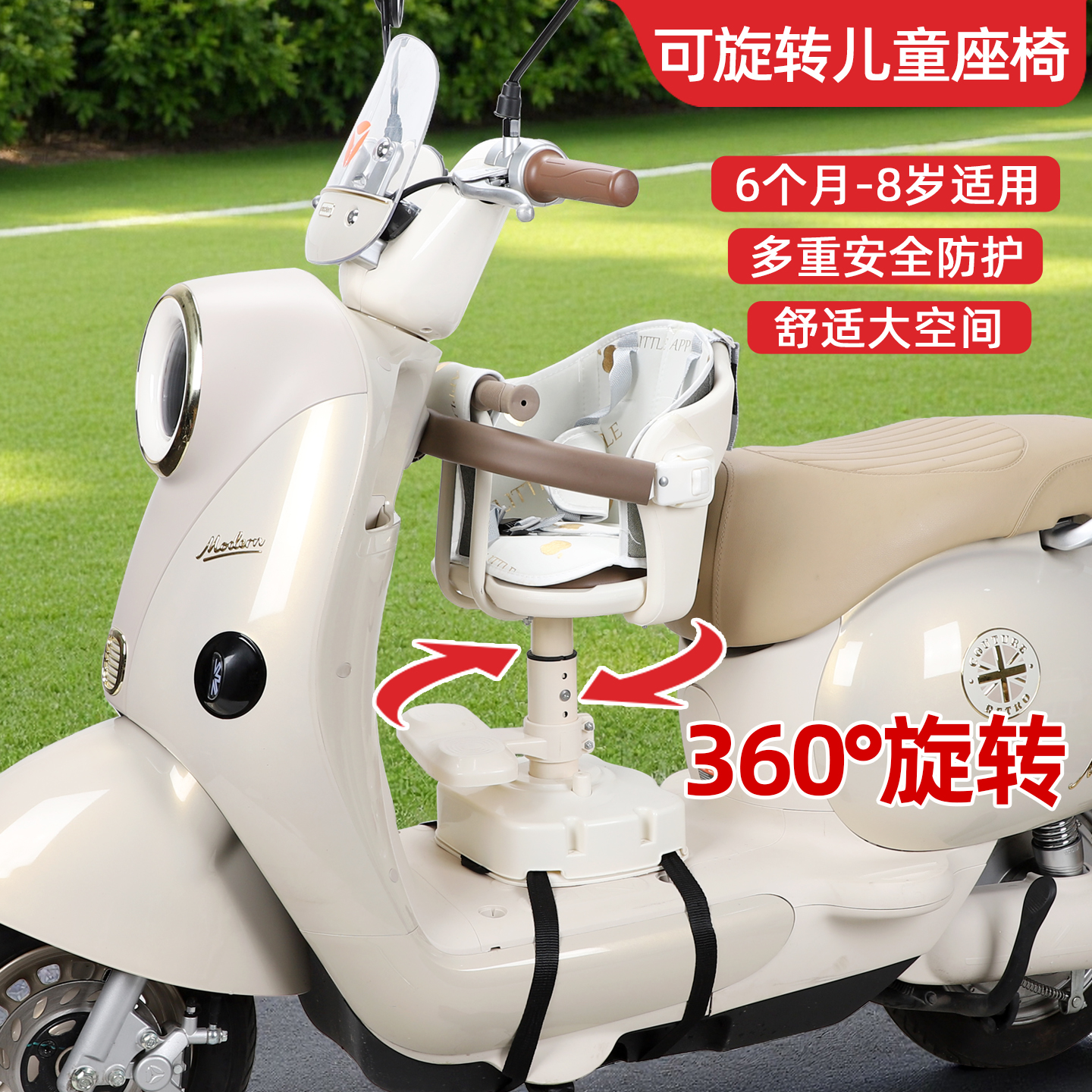 电动车儿童座椅前置可旋转适用雅迪爱玛九号台铃小牛等电瓶车坐凳