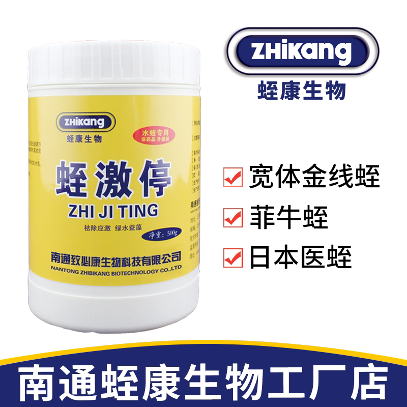 Zhiji Stop Biology Leech breed Efficient stress VC Detoxication first aid adjust Enteritis Edemain the Pet/Pet food and supplies , Aqua World , Other probiotics category - from Buy2taobao.com to provide professional Taobao agent buy service