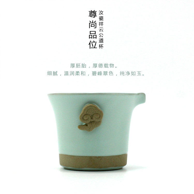 130cc汝瓷祥云公道杯简约茶海台湾冰裂釉汝窑陶手抓壶快客壶精致