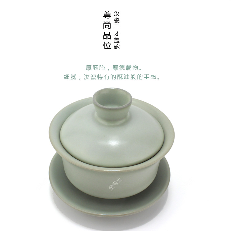 120cc汝瓷三才盖碗可养开片 手抓茶具汝窑主人茶杯窑变手工泡茶壶