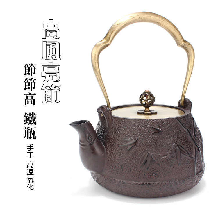 喜报平安纯手工铸铁壶 台湾铁壶铜盖南部铁壶烧水壶电陶炉碳煮茶