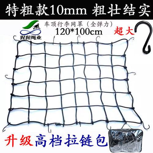 工厂价弹力行李架网户外推车网兜