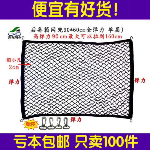 超实用多功能行李网网兜