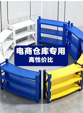 【电商专用货架】多种颜色高性价比蓝色白色黑黄色公司仓储货架