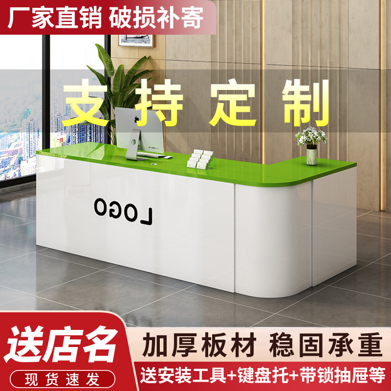 弧形办公前台接待台收银台