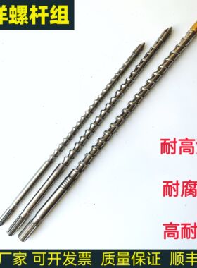 东洋注塑机螺杆，耐高温螺杆,耐腐蚀螺杆,无卤专用螺杆高温PC螺杆