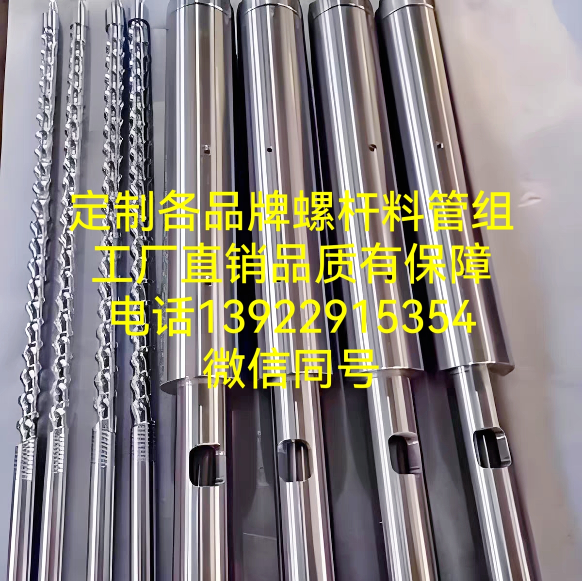 原装定制注塑机螺杆料筒挤出炮筒料管组挤出机吹膜造粒推荐