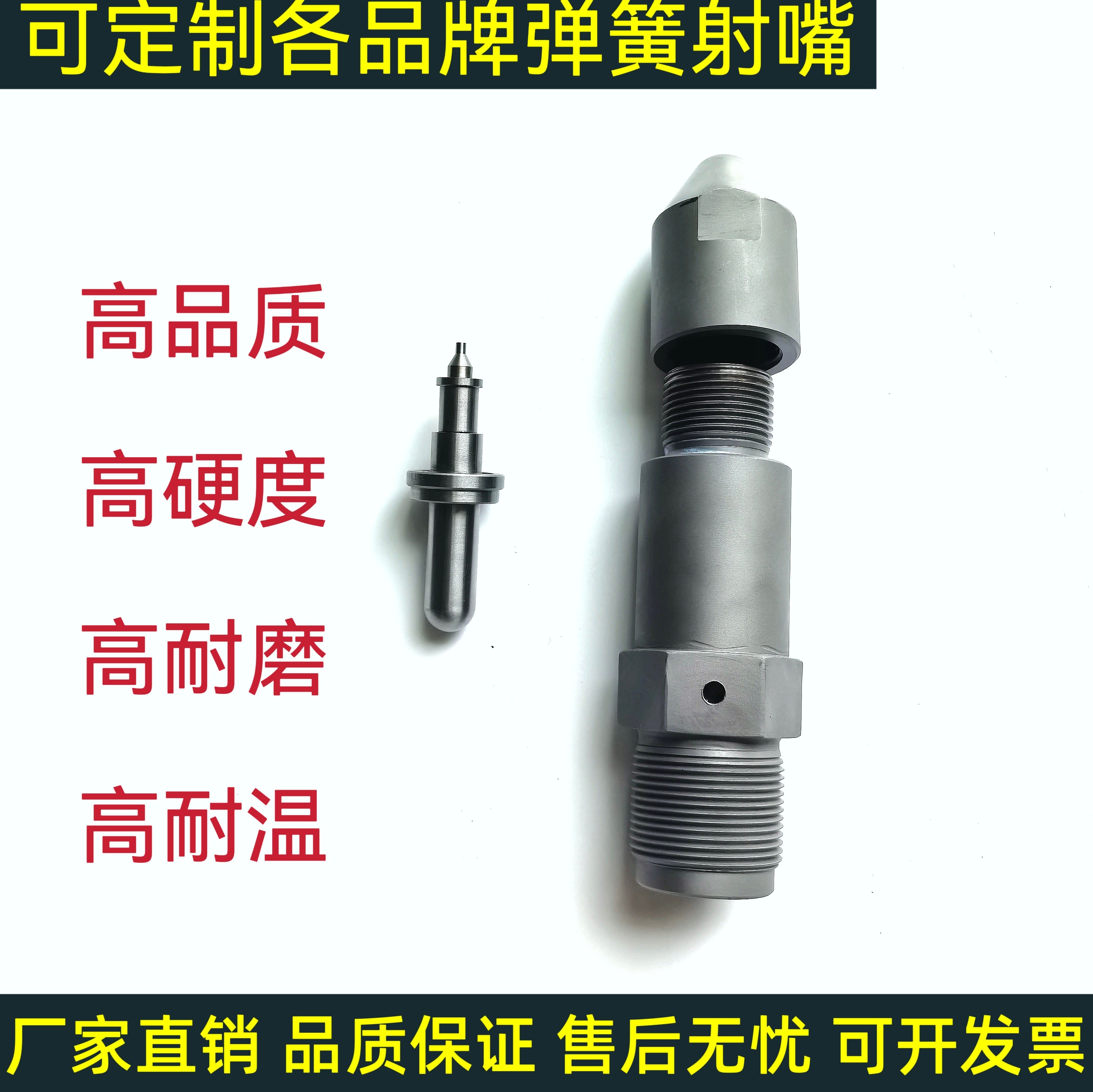 注塑机内弹簧射嘴,加硬自锁防漏胶防拉丝的射嘴耐腐蚀内弹簧射嘴