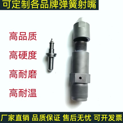 注塑机内弹簧射嘴，加硬自锁防漏胶防拉丝的射嘴耐腐蚀内弹簧射嘴