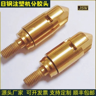 日钢注塑机螺杆头分胶头过胶头 耐磨耐腐蚀火箭头 合金三件套优质