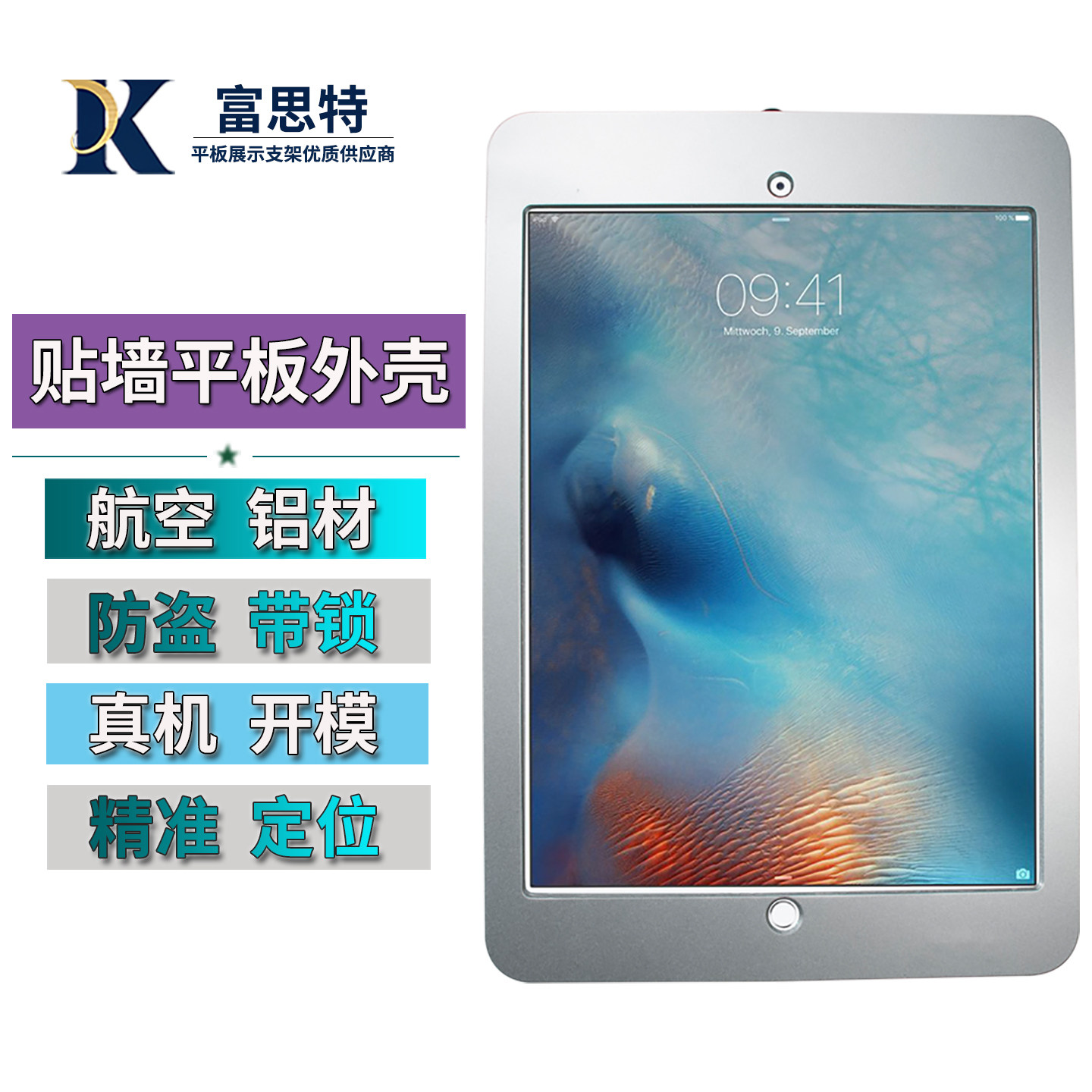 ipad air pro贴墙壁挂matepad平板电脑防盗外壳展示支架全包盒子