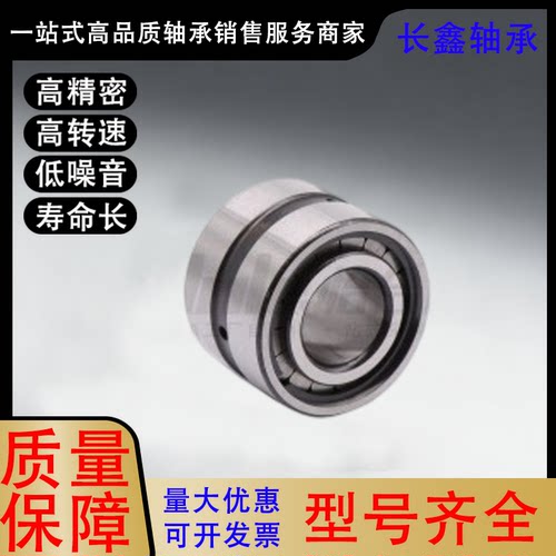 双列满装圆柱滚子轴承半定位轴承
