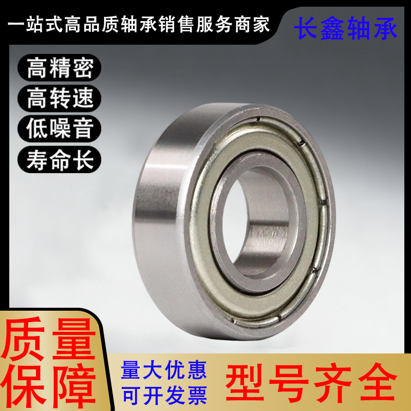 微型深沟球轴承BAF699/673/604/627ZZ-E-SUS两面带防尘盖替怡和达
