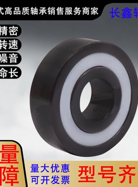 陶瓷轴承BD52-6000/1/2/3/4/5/6/7-2RS两面橡胶Si3N4材质替怡和达