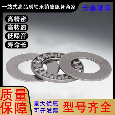 止推滚针保持器推力滚针轴承