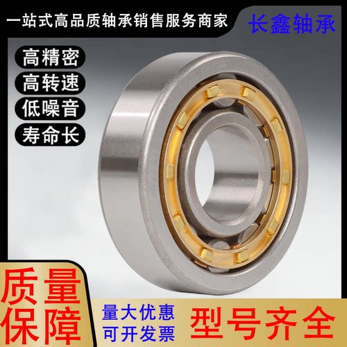 圆柱滚子轴承内圈双挡边