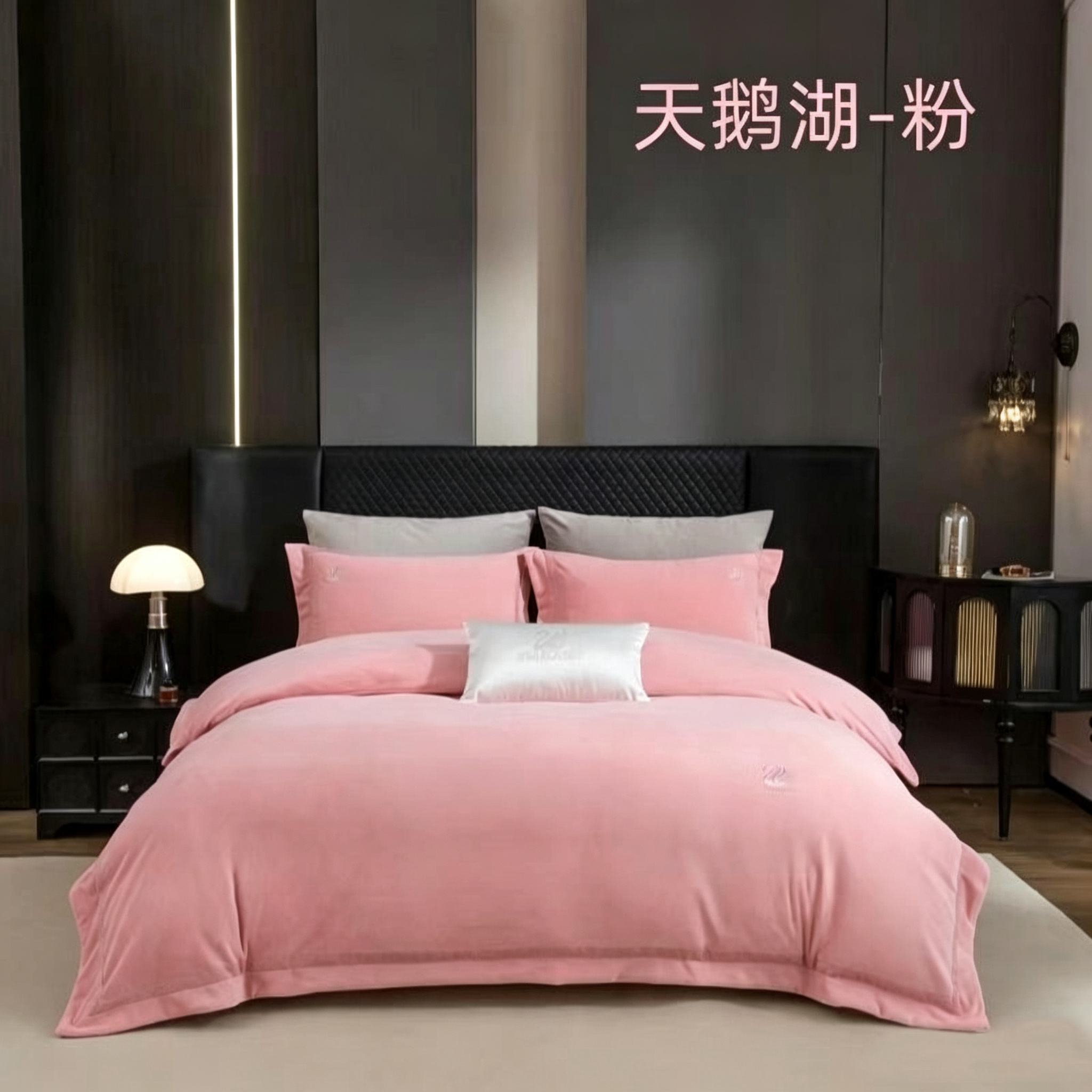 纯色刺绣牛奶绒四件套
