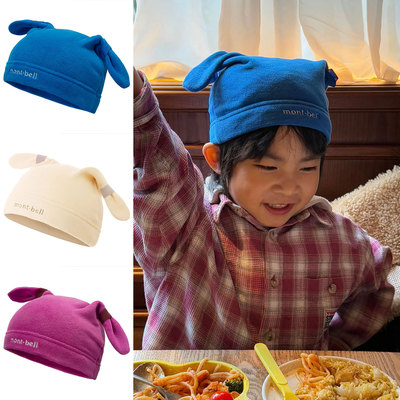 日本美山 mont-bell 2025冬儿童帽羊绒抓绒保暖兔子耳朵运动帽子