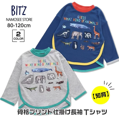 动物园鲸鱼恐龙长颈鹿长袖T恤