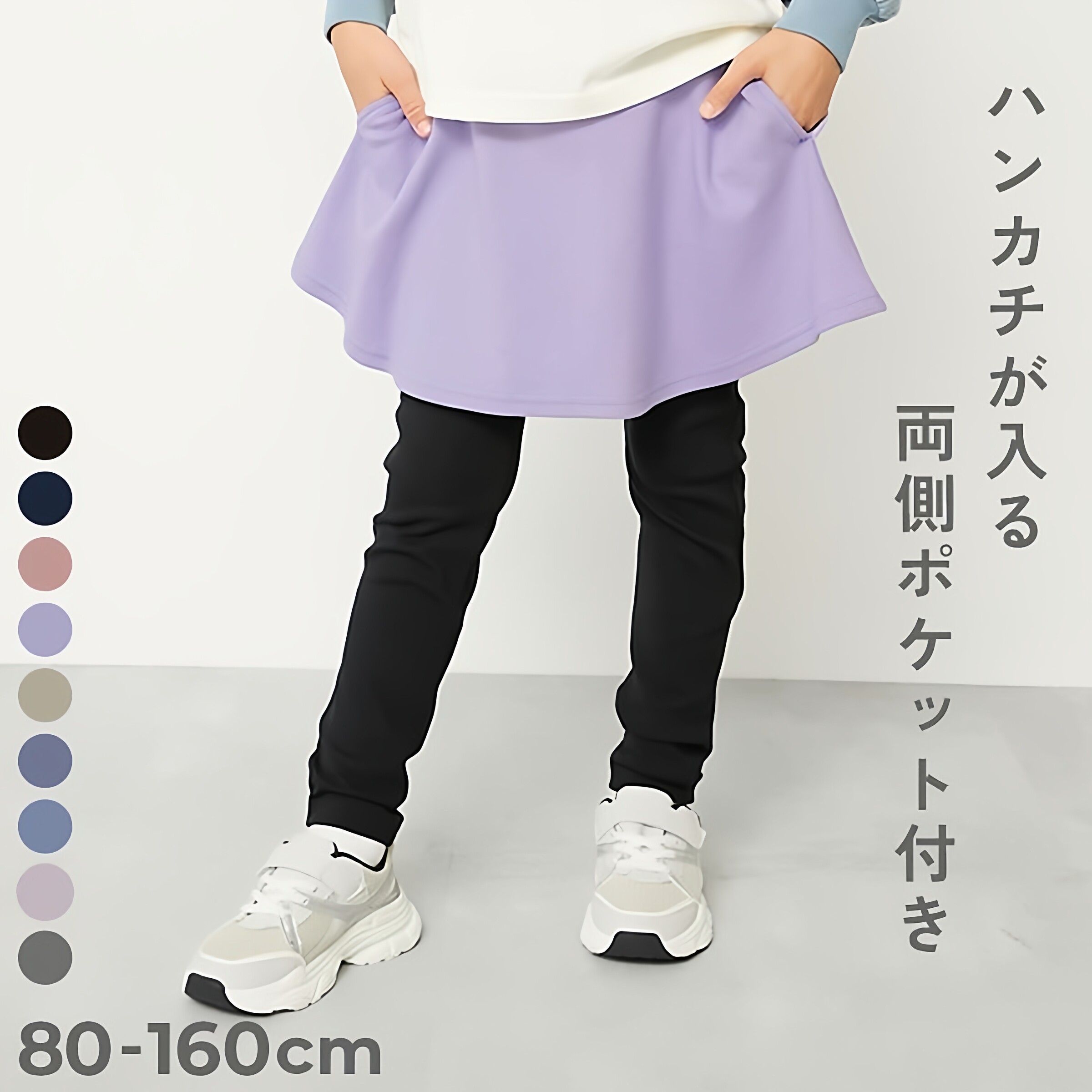 日本 devirock 2026春女童松紧腰包腿弹力休闲打底裤运动百褶裙裤