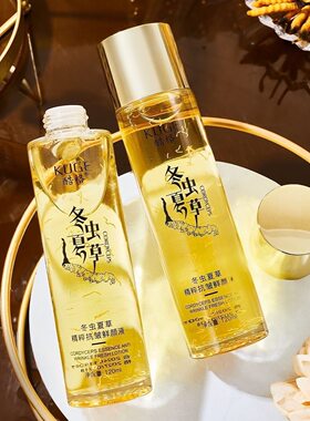 酷格冬虫夏草抗皱淡纹精华液补水保湿紧致祛黄提亮肤色原液正品