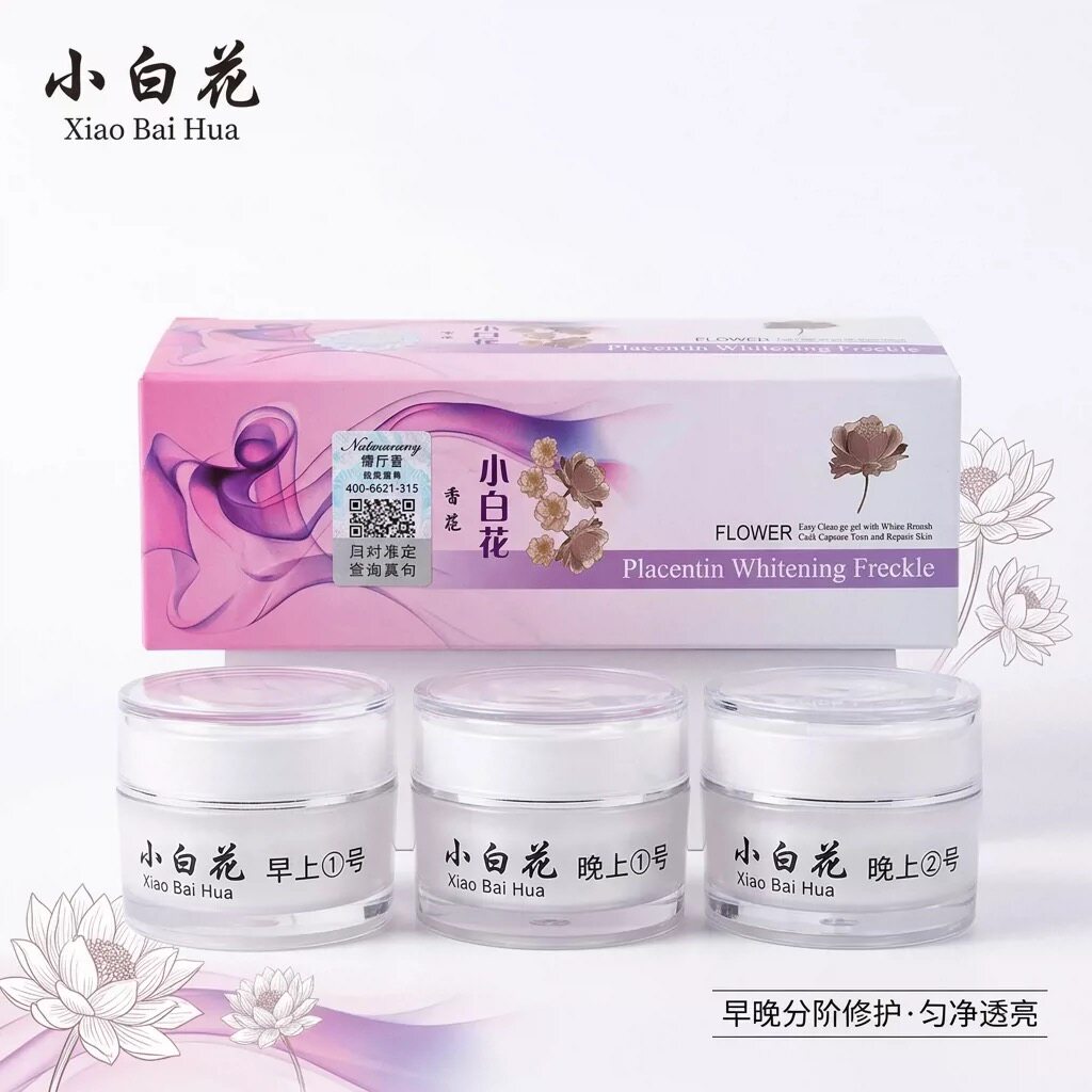 纳兰香正品雪莲小白花护肤品植物白里透红亮白淡化日晚霜精华素