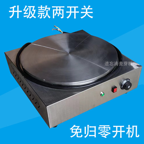 商用全自动恒温电磁煎饼机摊山东杂粮煎饼果子机炉子摆摊电鏊子锅 - 封面