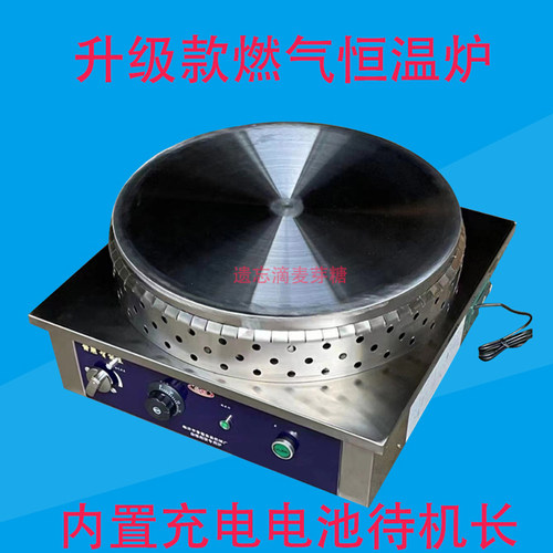 山东杂粮煎饼机煤气自动恒温智能燃气电煎饼炉煎饼果子炉节能自产 - 封面