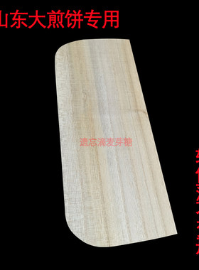 煎饼工具家用刮子花梨木杂粮