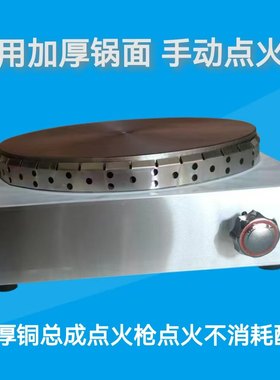 山东杂粮摆摊商用果子燃气