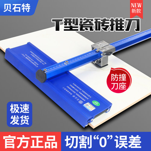 贝石特高精度全瓷岩板专用切割机