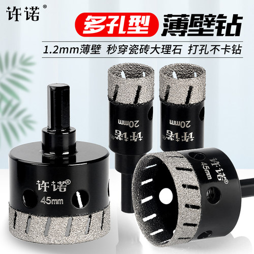 高档瓷砖玻璃开孔器干钻锋利耐用
