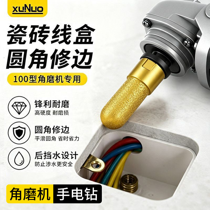 电工线盒圆角打磨棒锋利无毛刺图片