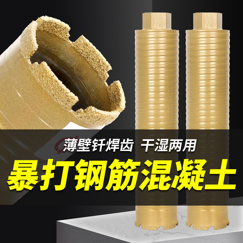 钎焊干打水钻头63加长干打钻空调眼墙壁开孔器干湿两用工程薄壁钻