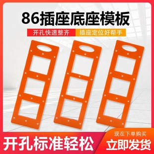 86型线盒插座开孔神器衣柜暗盒方孔开槽划线全屋定制家具安装工具