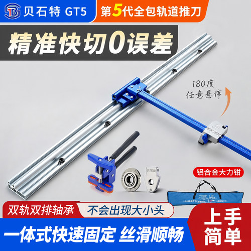 2026新款瓷砖轨道推刀