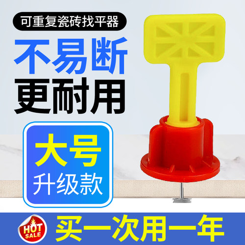 瓷砖找平固定地砖墙砖调平卡子