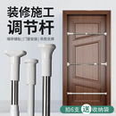 木门安装 辅助工具调节伸缩杆门窗墙面瓷砖衣柜吊柜书桌固定支撑器