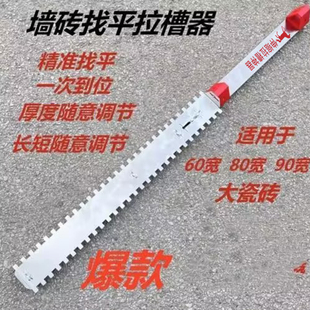 瓷砖找平调平器铺地砖工具长短深浅可调沙浆耙扒子拉槽平灰尺神器