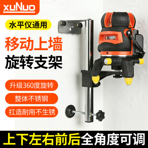 水平仪多功能通用上墙支架