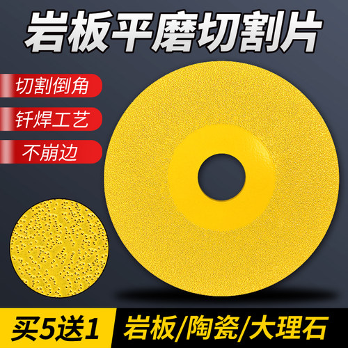 岩板平磨片一体瓷砖100钎焊超宽