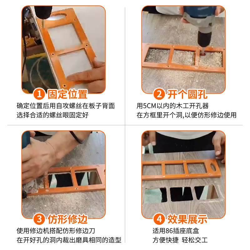 86 상자 소켓 바닥 상자 개방 금형 목공 맞춤 옷장 스위치 소켓 와이어 상자 나무 보드 슬롯 선 그리기 템플릿
