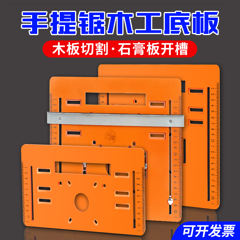 纯电木底板【防水绝缘不伤板】