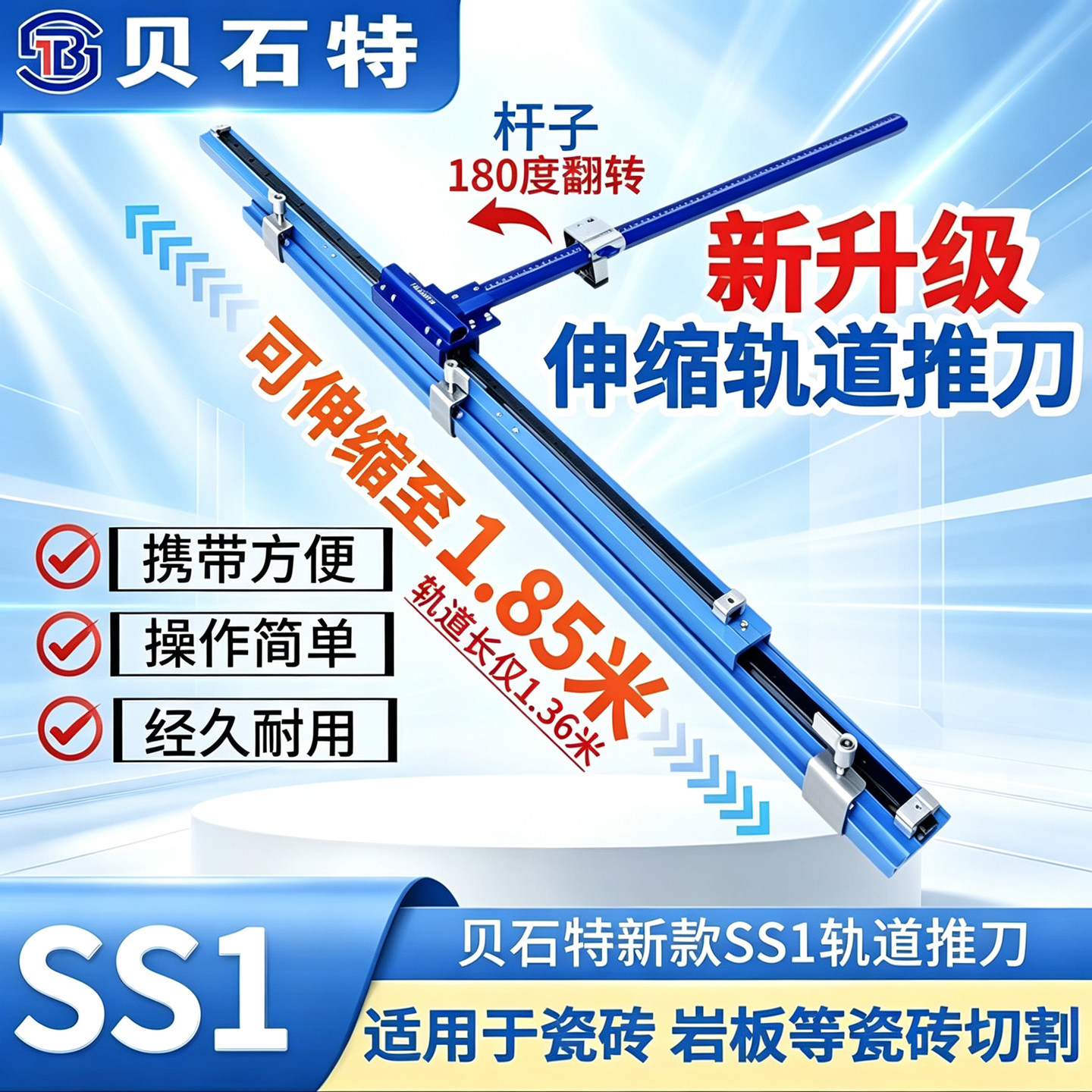 新款伸缩SS1轨道推刀高精度便携图片